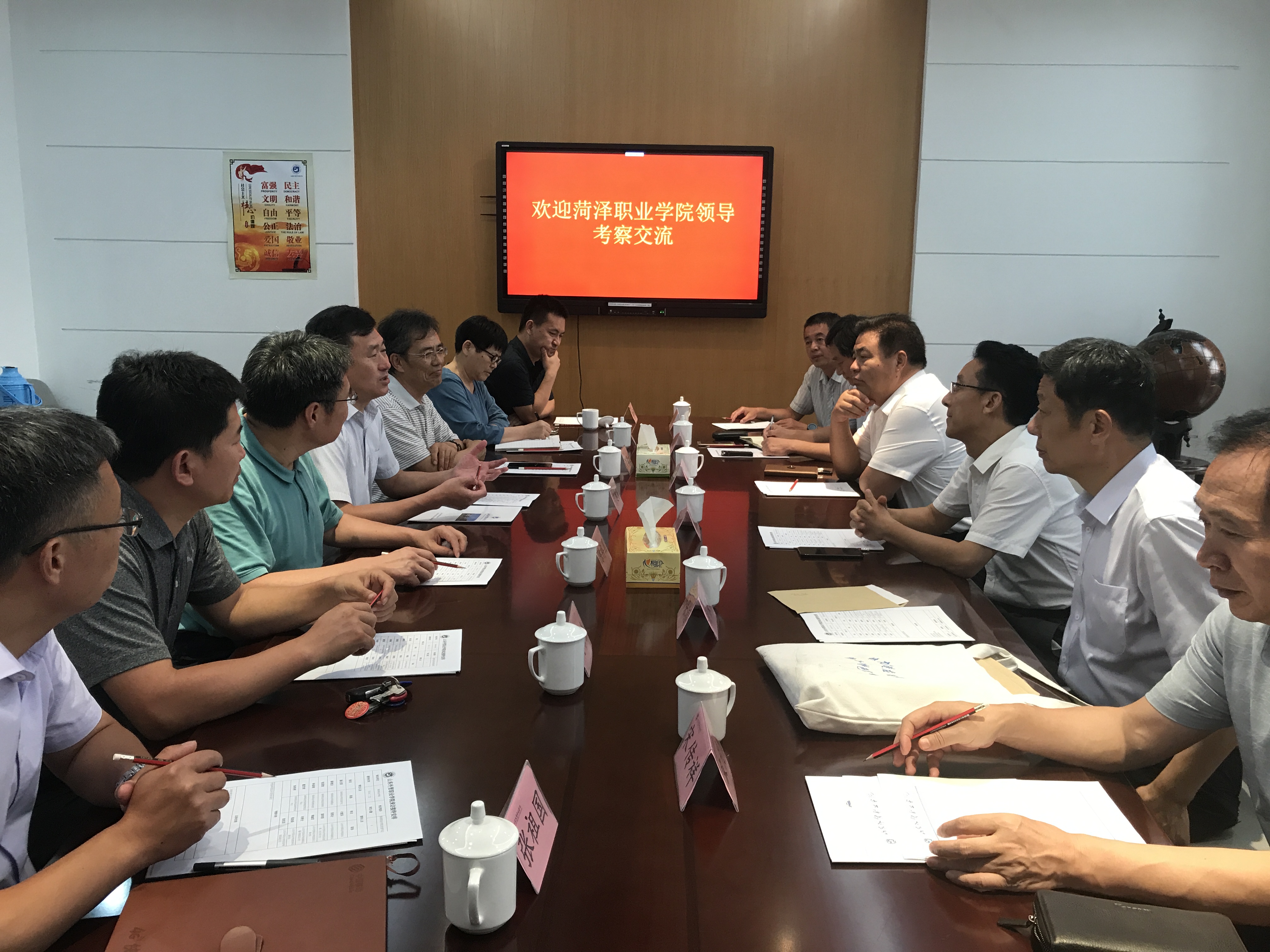 菏泽职业学院党委书记陈北国一行到我院考察交流