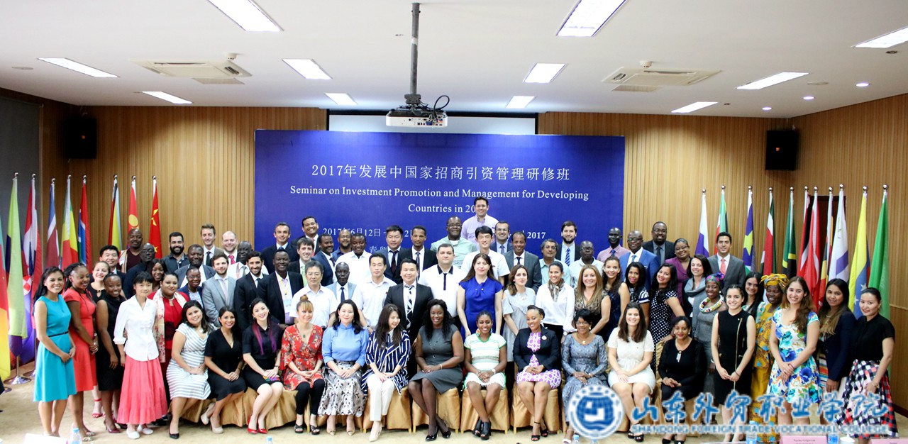 2017发展中国家招商引资管理研修班顺利结业