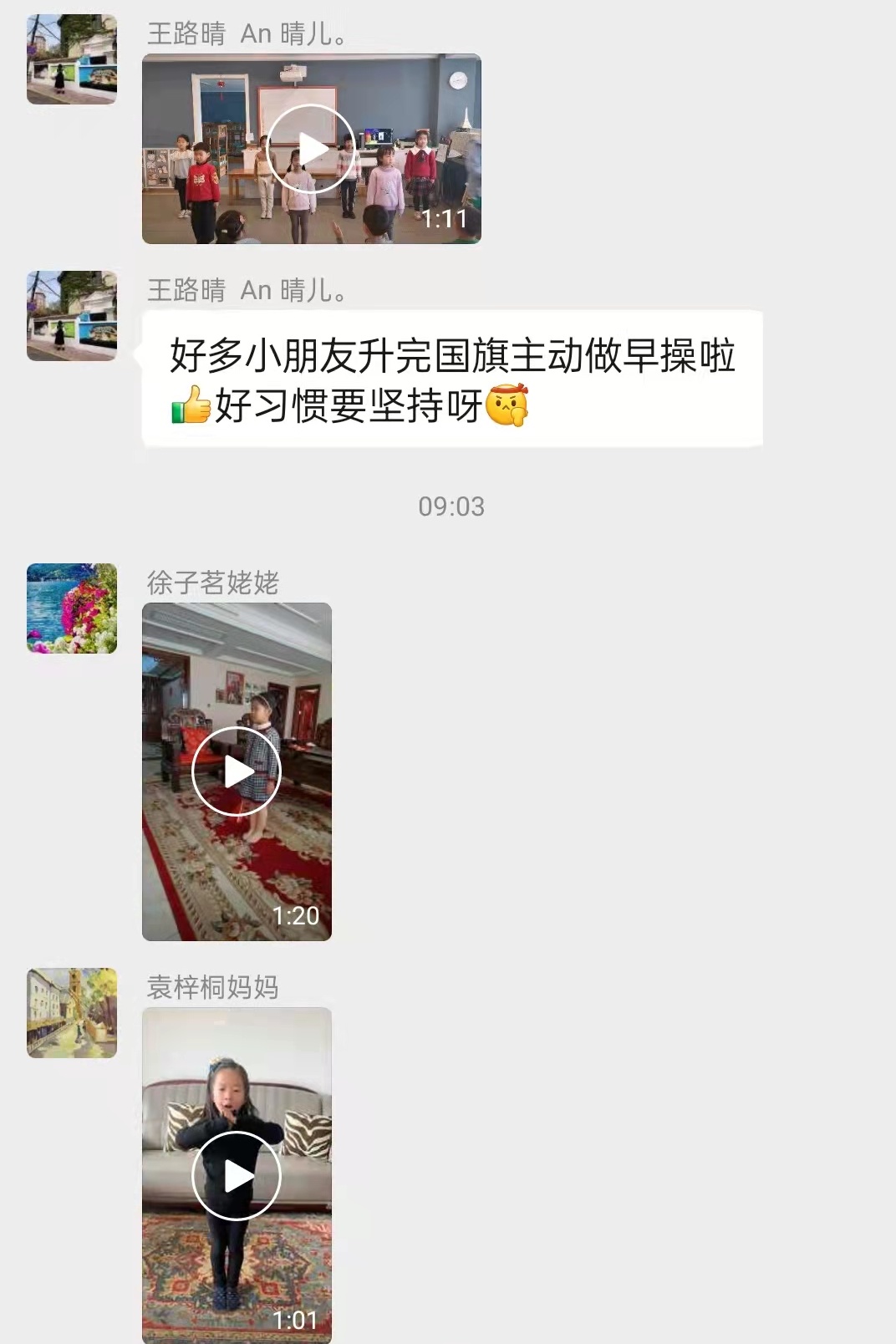 图形用户界面, 文本描述已自动生成