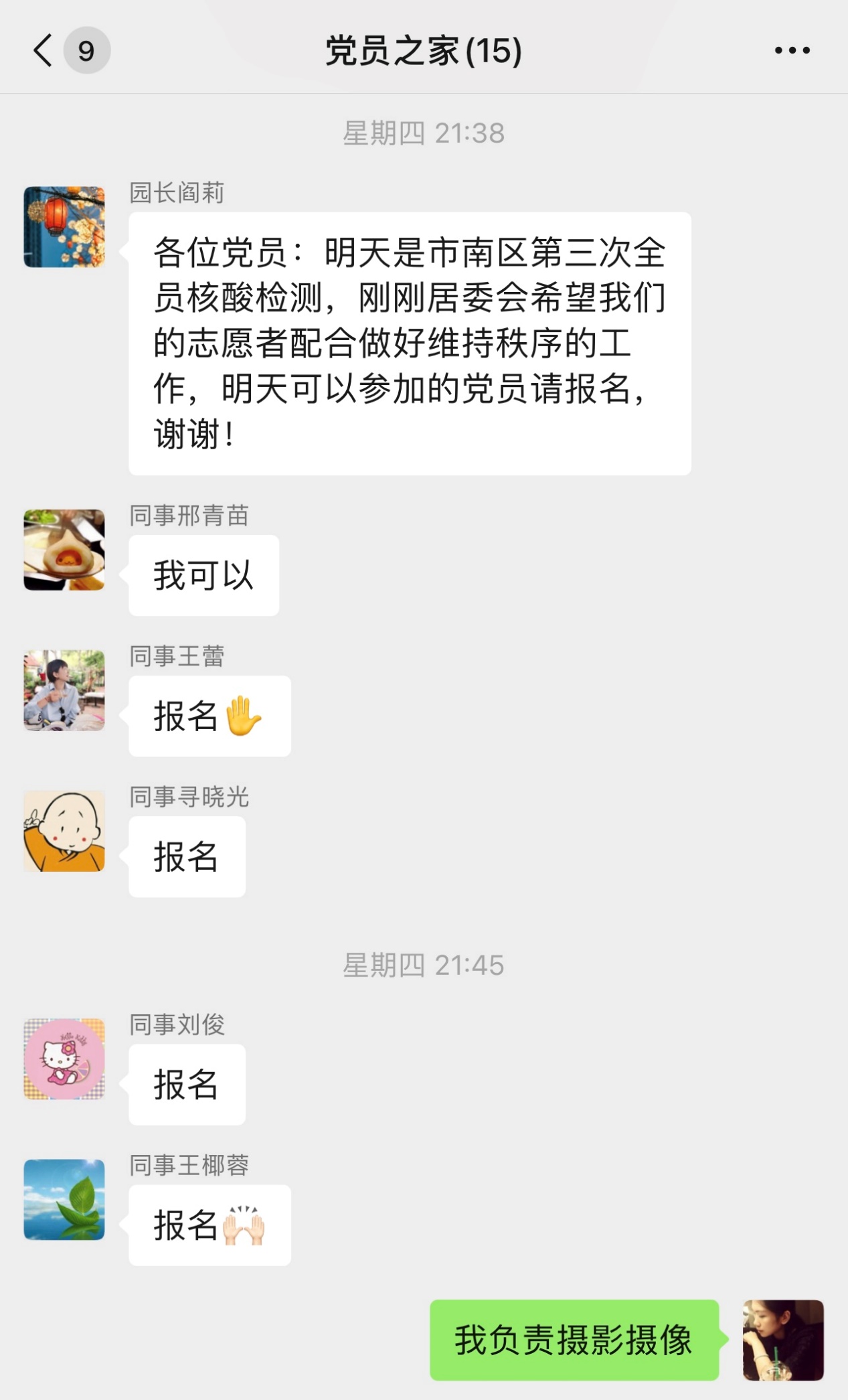 图形用户界面, 应用程序描述已自动生成 图形用户界面, 应用程序描述已自动生成