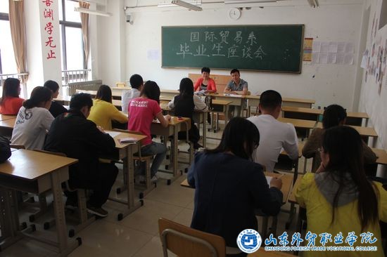 国际贸易系毕业生座谈会2.jpg