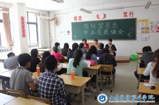 国际贸易系毕业生座谈会1.jpg