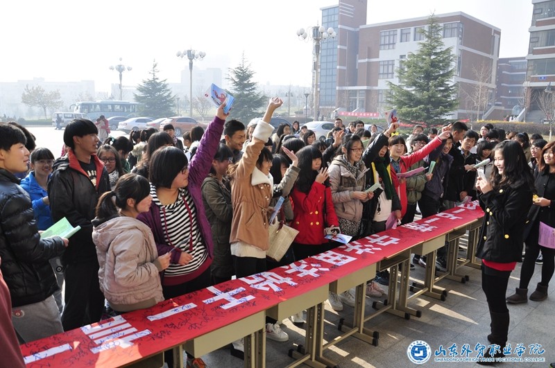 山东外贸职院开展法制宣传日教育活动.JPG 山东外贸职院开展法制宣传日教育活动.JPG