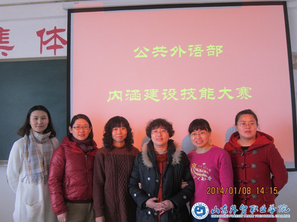 公共外语部1月8日内涵建设教学技能大赛 1.JPG