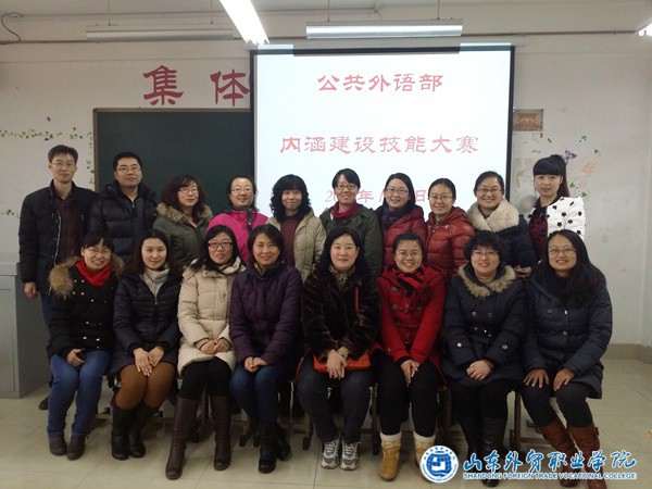 公共外语部1月8日内涵建设教学技能大赛 2.jpg