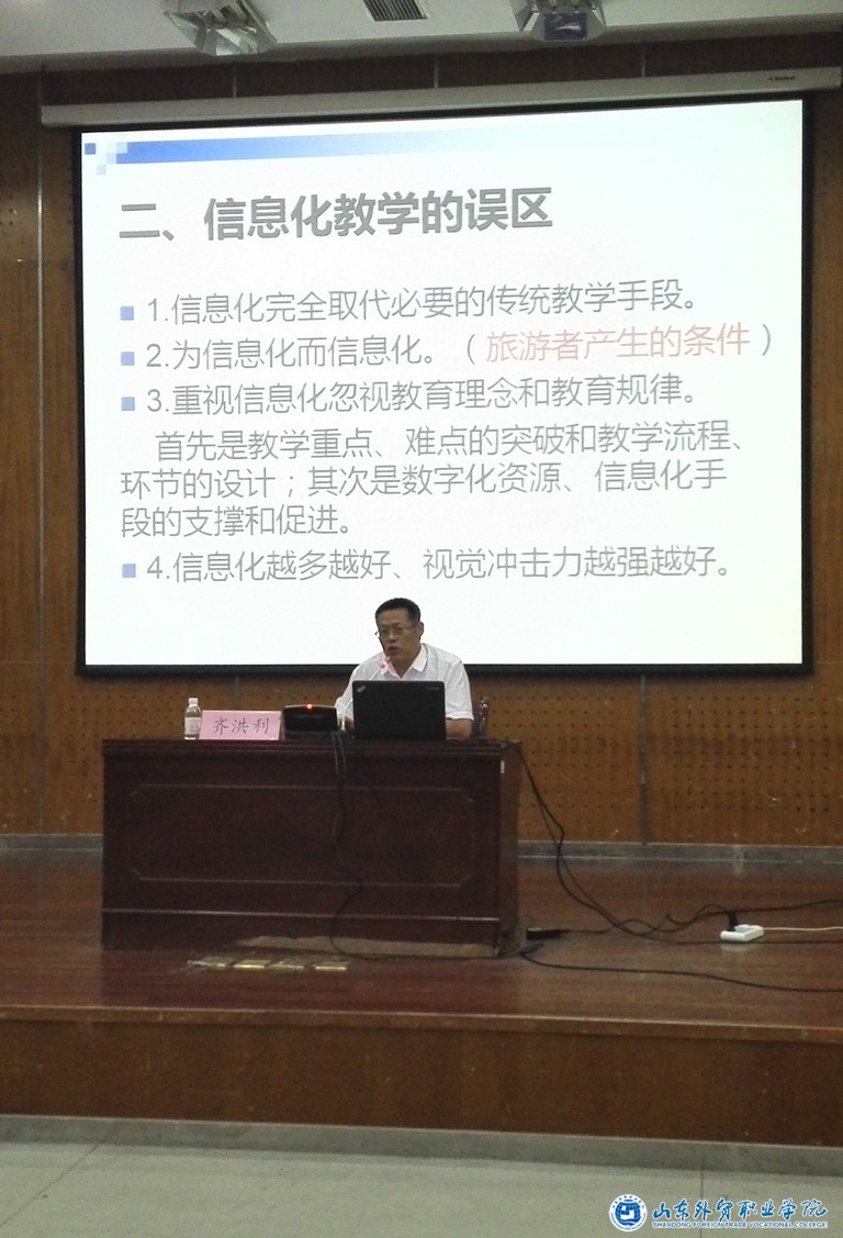 齐洪利讲座.jpg 齐洪利讲座.jpg